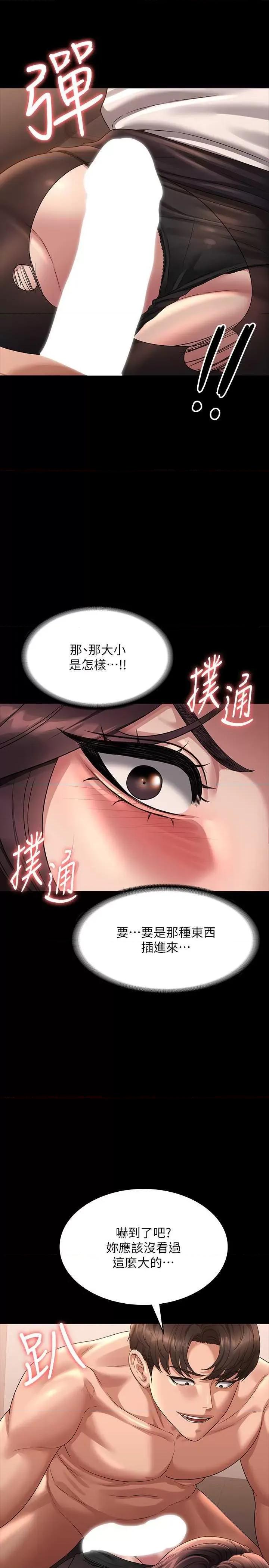超级公务员 超级公务员 134 第21页
