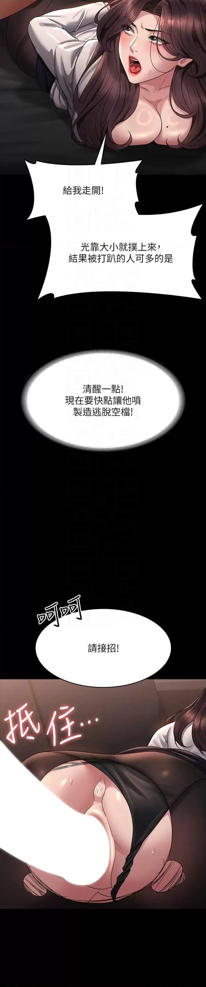 超级公务员 超级公务员 134 第22页