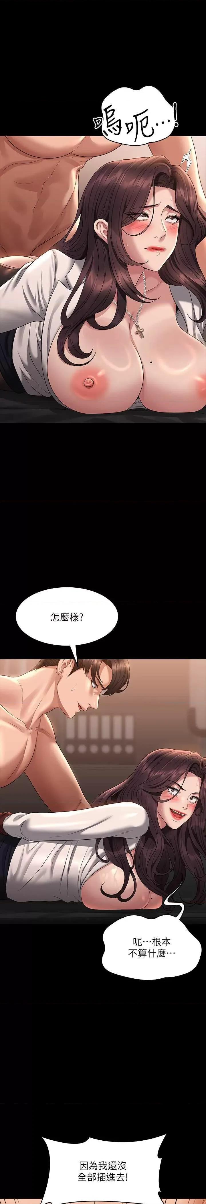 超级公务员 超级公务员 134 第23页