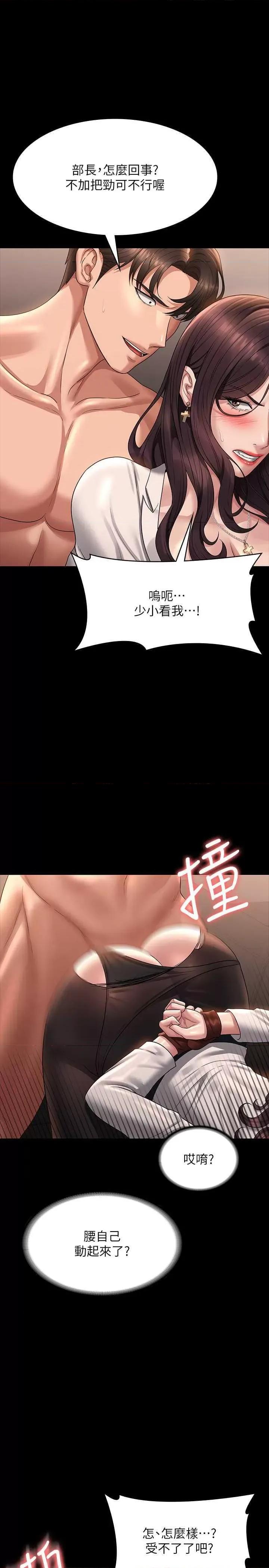 超级公务员 超级公务员 134 第27页