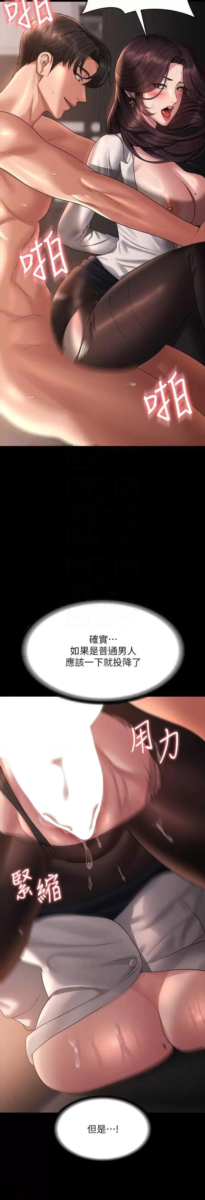 超级公务员 超级公务员 134 第28页