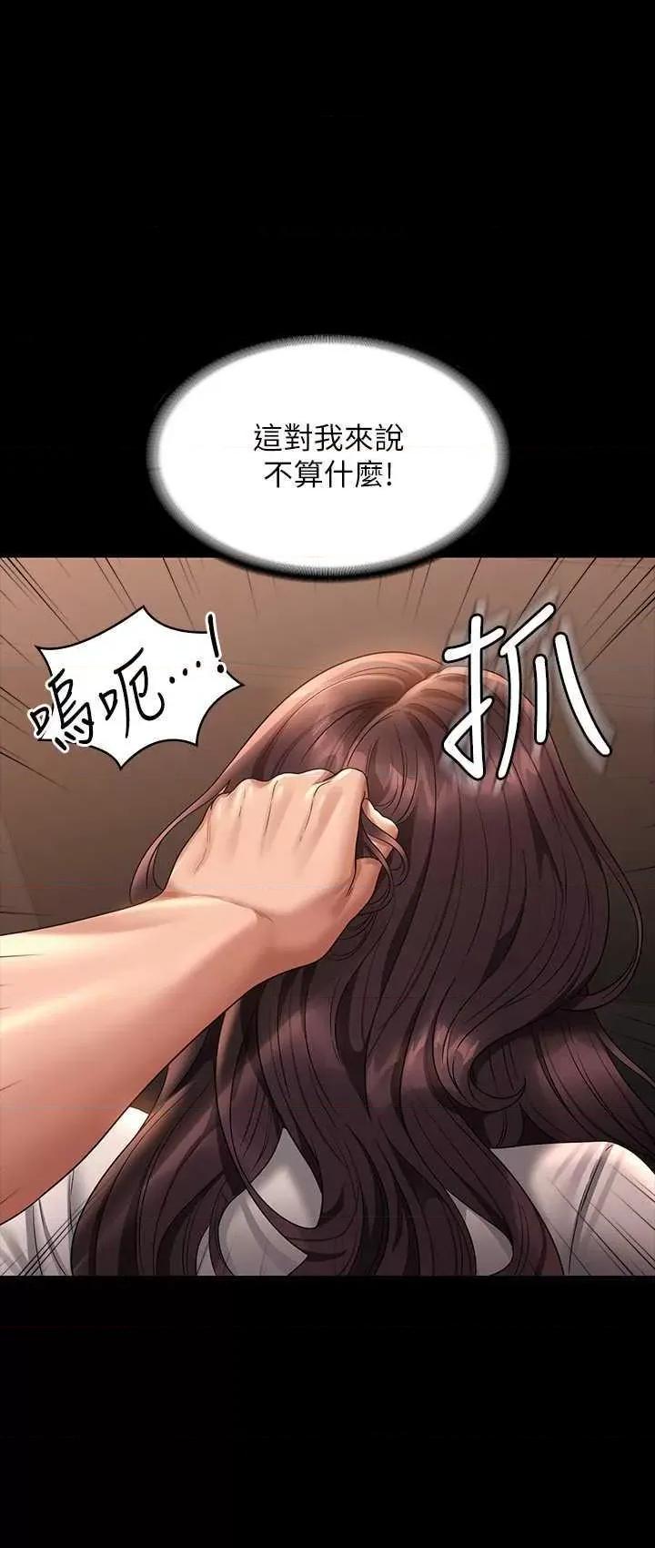 超级公务员 超级公务员 134 第29页