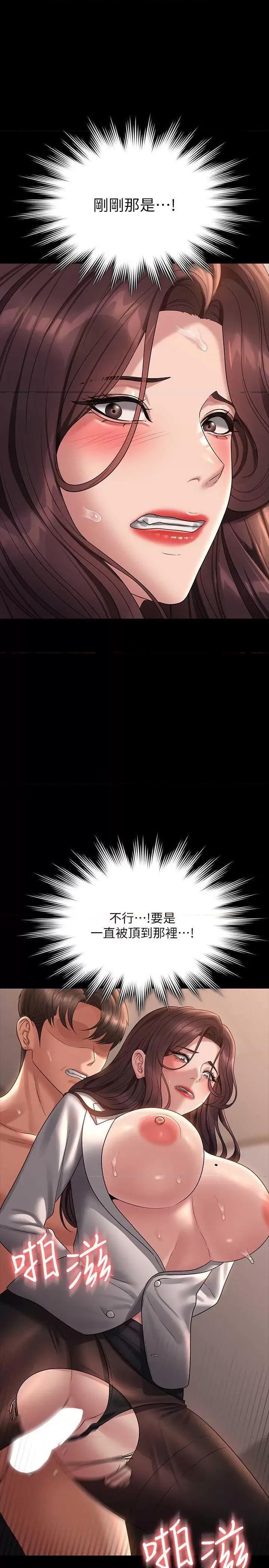 超级公务员 超级公务员 134 第31页
