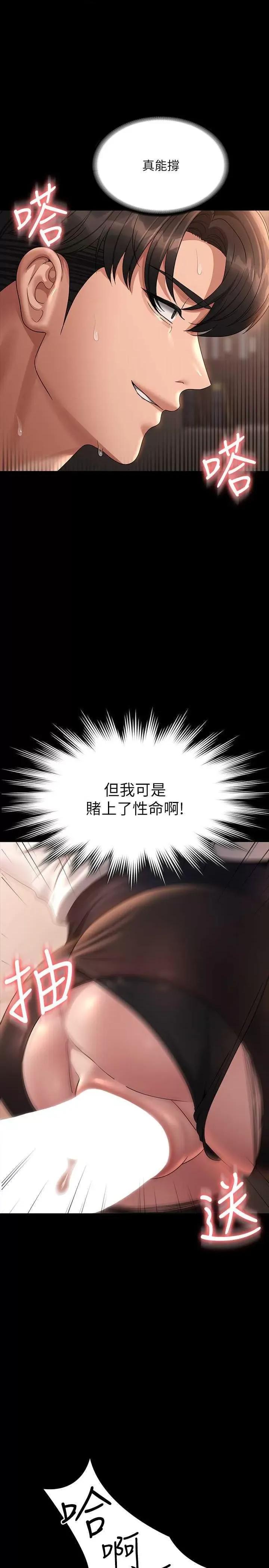 超级公务员 超级公务员 134 第33页