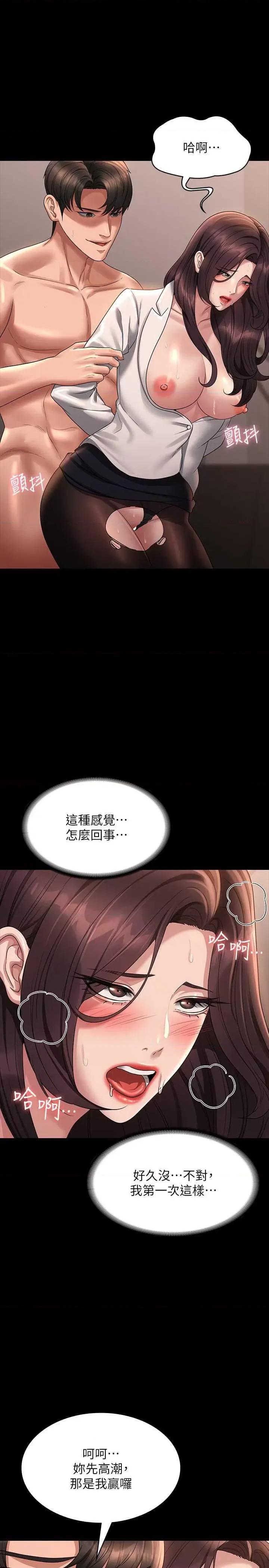 超级公务员 超级公务员 134 第37页