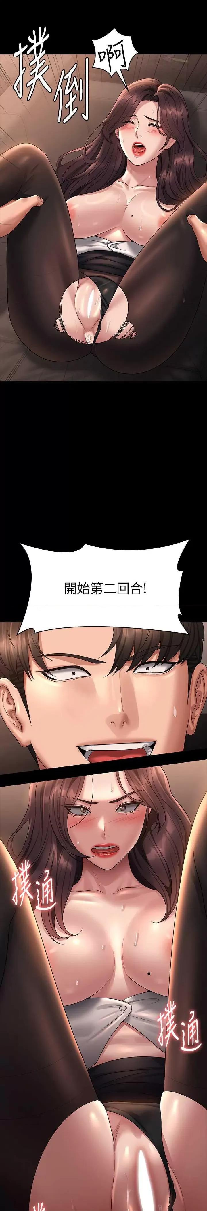 超级公务员 超级公务员 134 第39页