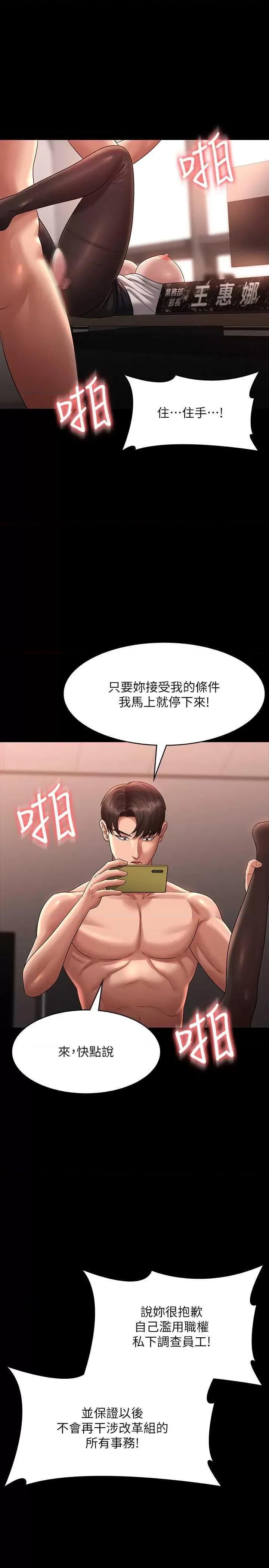 超级公务员 超级公务员 135 第3页