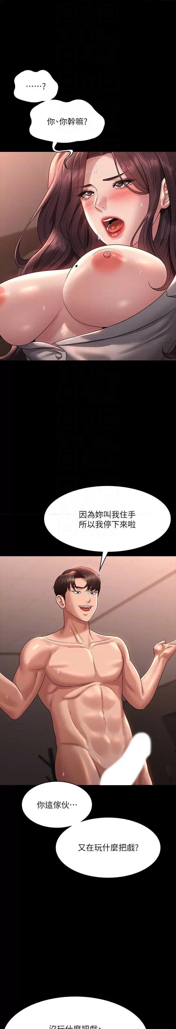 超级公务员 超级公务员 135 第6页