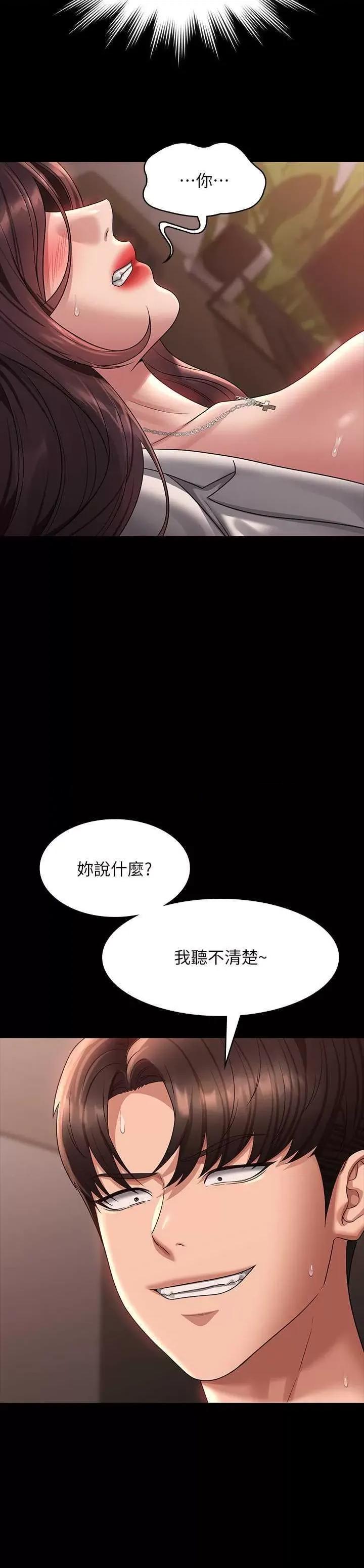 超级公务员 超级公务员 135 第11页
