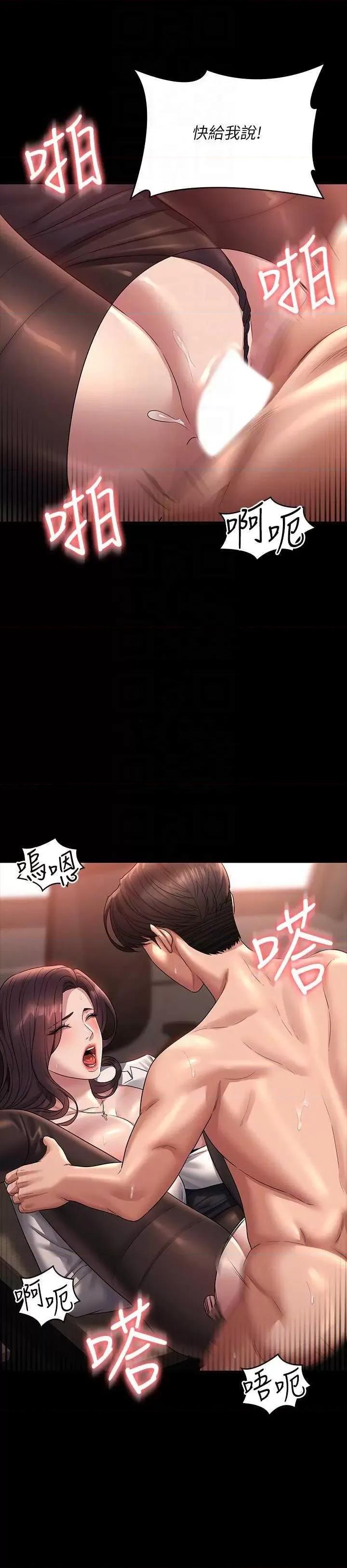 超级公务员 超级公务员 135 第14页