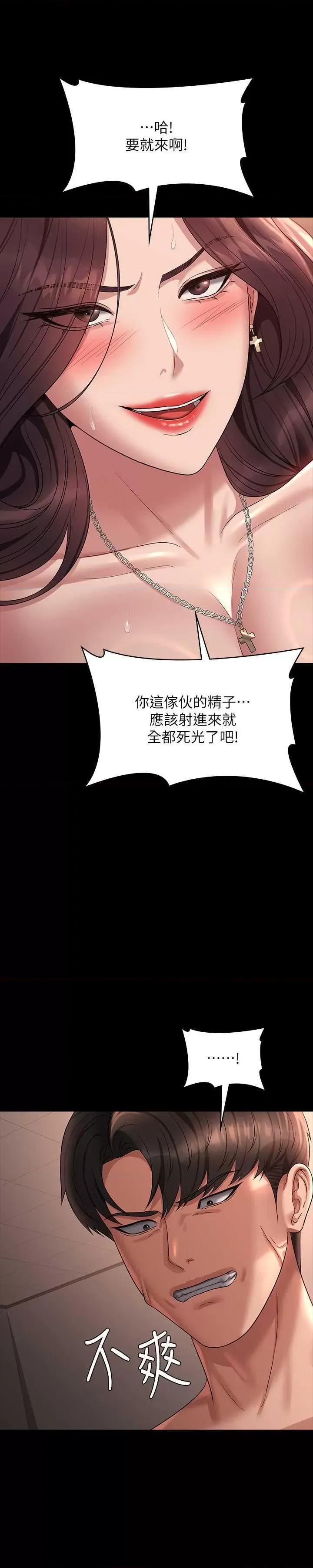 超级公务员 超级公务员 135 第17页