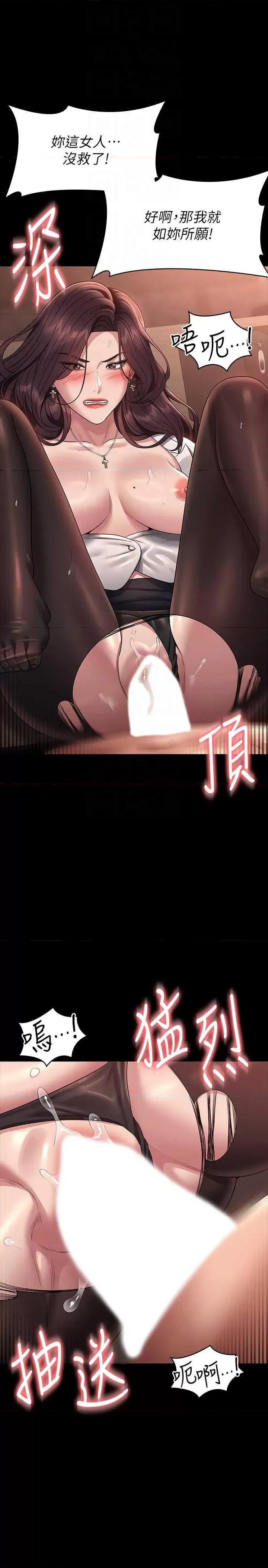 超级公务员 超级公务员 135 第18页