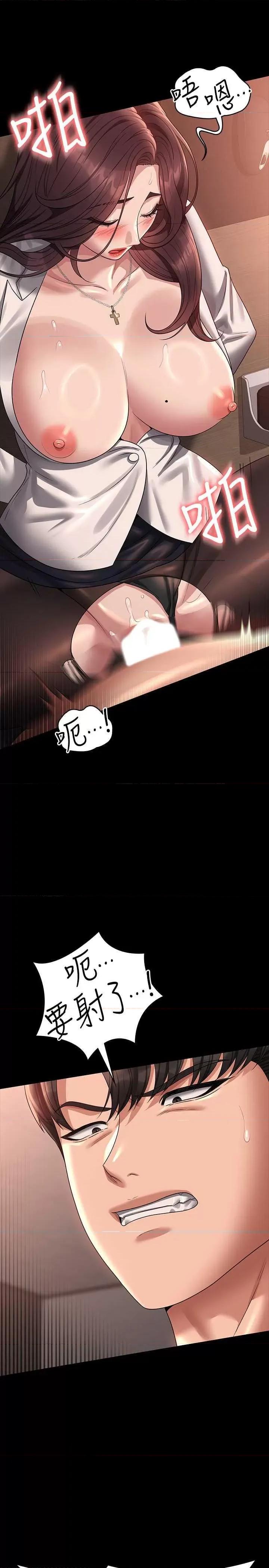 超级公务员 超级公务员 135 第19页