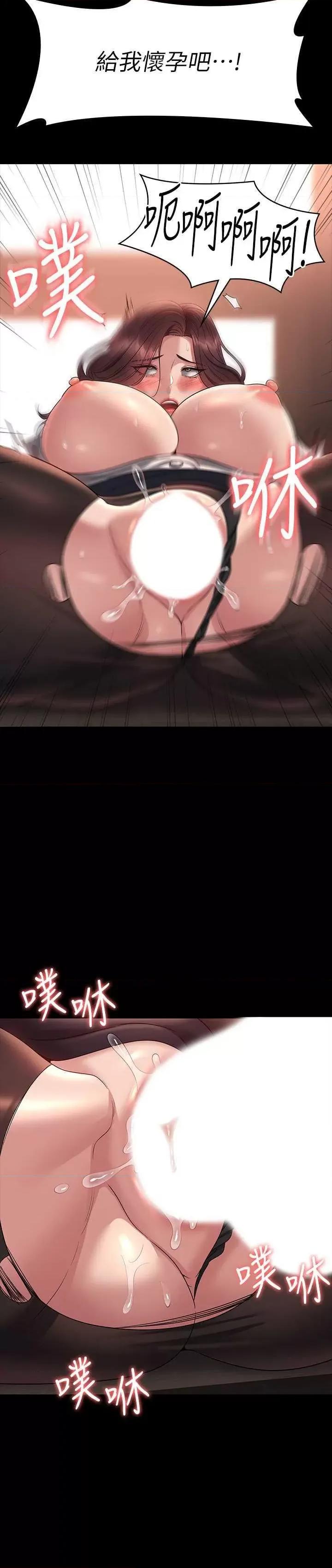 超级公务员 超级公务员 135 第20页