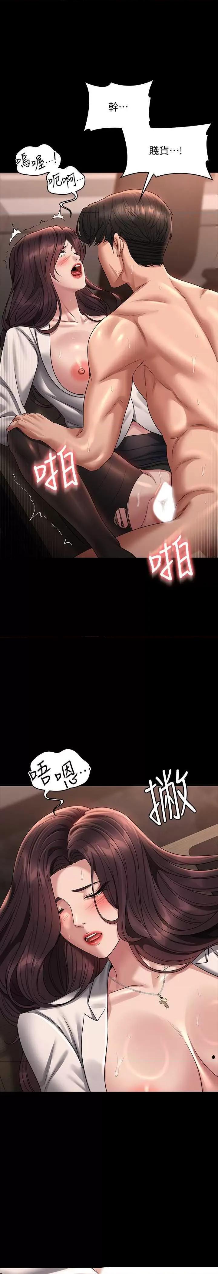 超级公务员 超级公务员 135 第21页