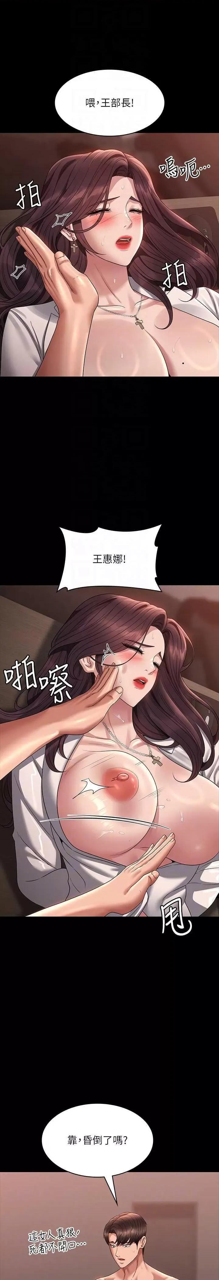 超级公务员 超级公务员 135 第24页