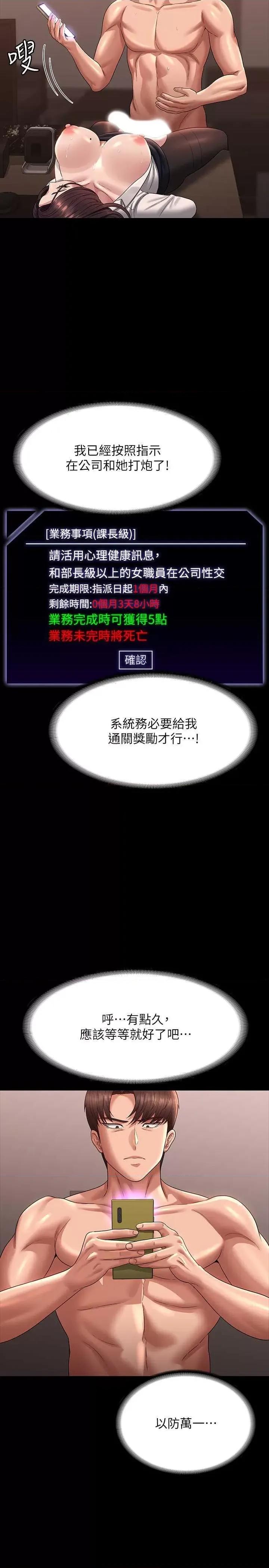 超级公务员 超级公务员 135 第25页