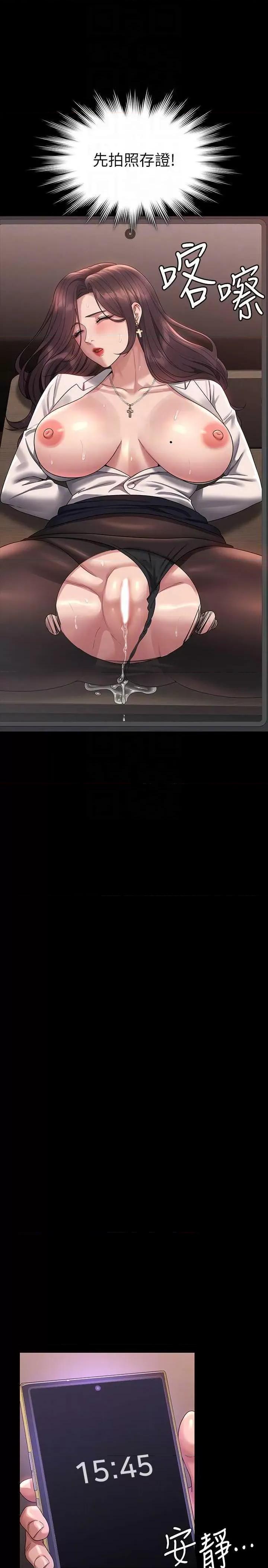 超级公务员 超级公务员 135 第26页