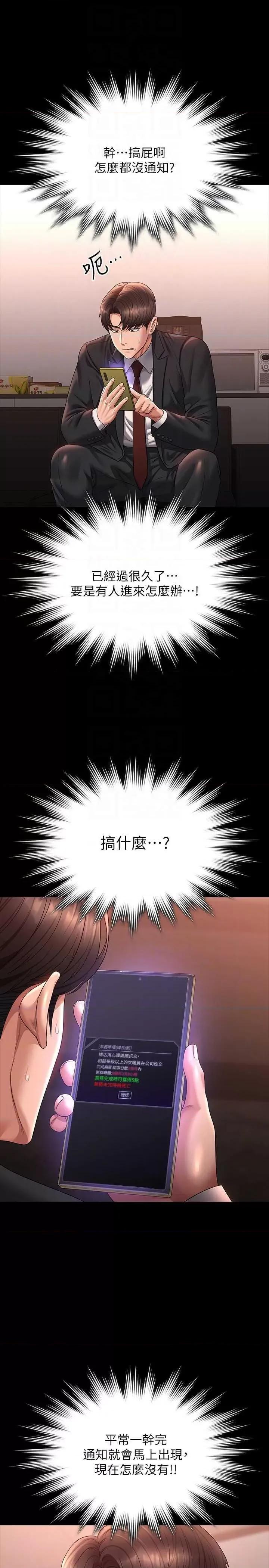 超级公务员 超级公务员 135 第28页