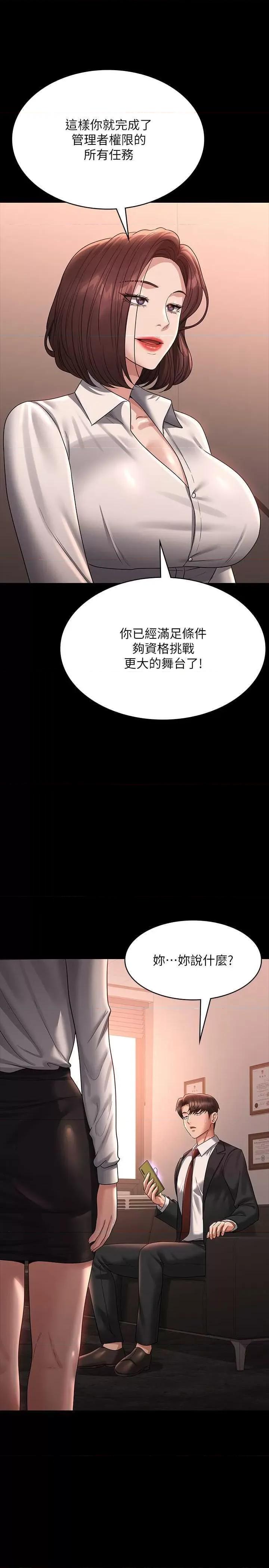 超级公务员 超级公务员 135 第31页
