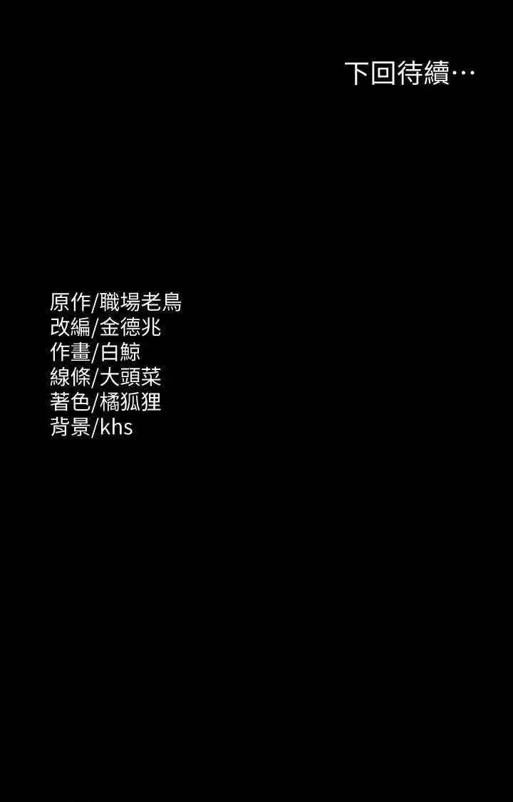 超级公务员 超级公务员 135 第33页
