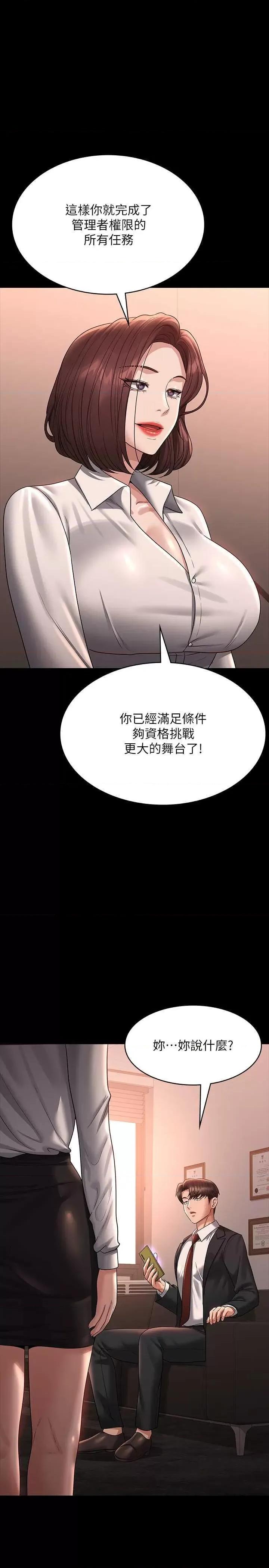 超级公务员 超级公务员 136 第1页