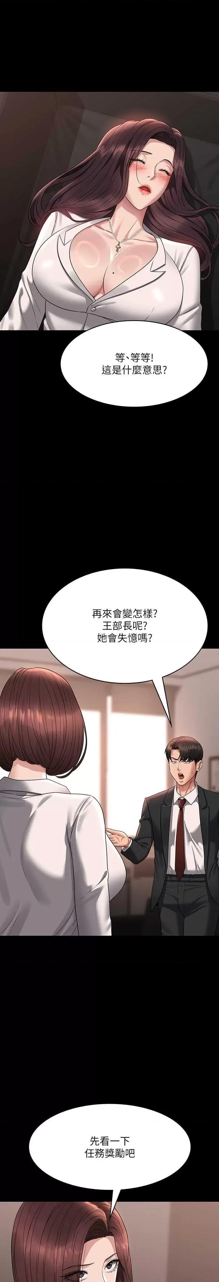 超级公务员 超级公务员 136 第4页