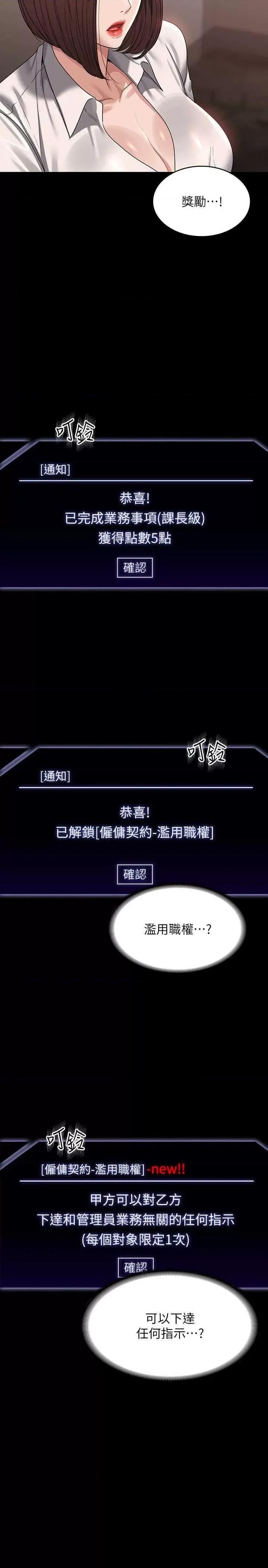 超级公务员 超级公务员 136 第5页