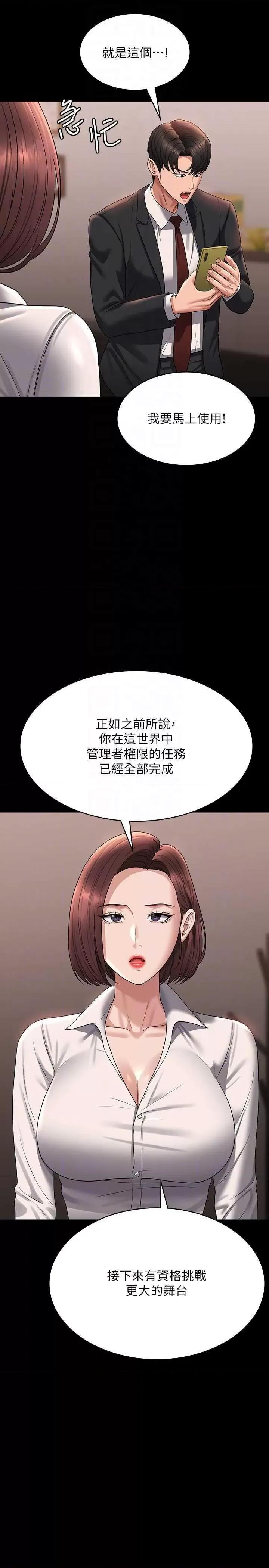 超级公务员 超级公务员 136 第6页