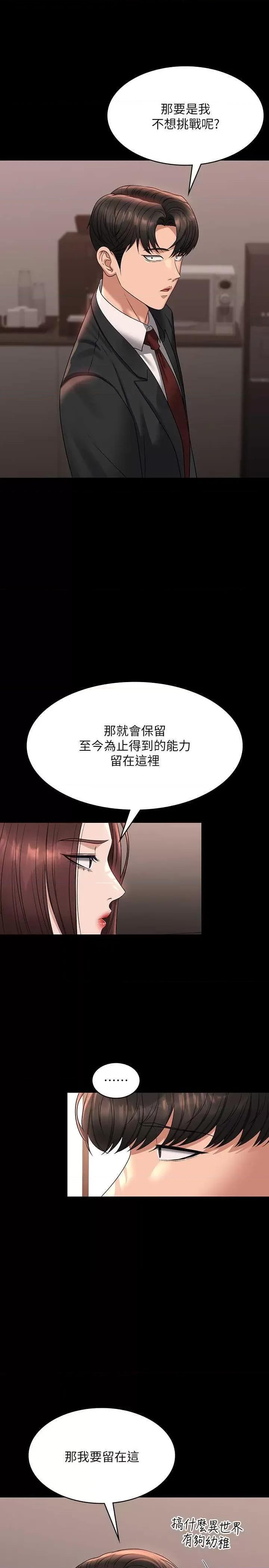 超级公务员 超级公务员 136 第9页