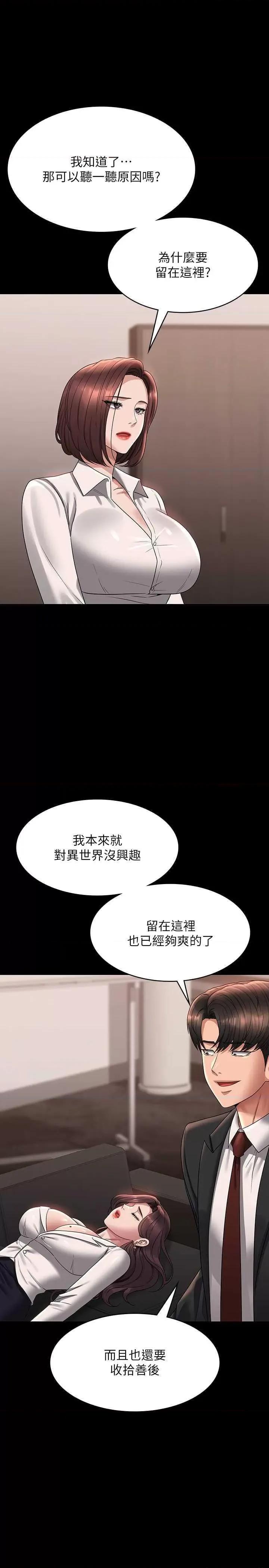 超级公务员 超级公务员 136 第11页