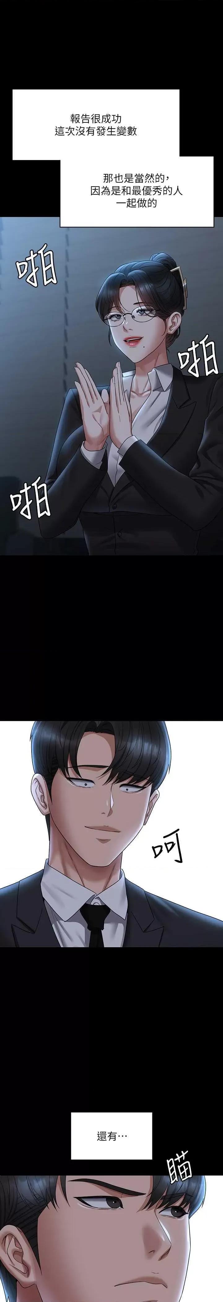 超级公务员 超级公务员 136 第15页