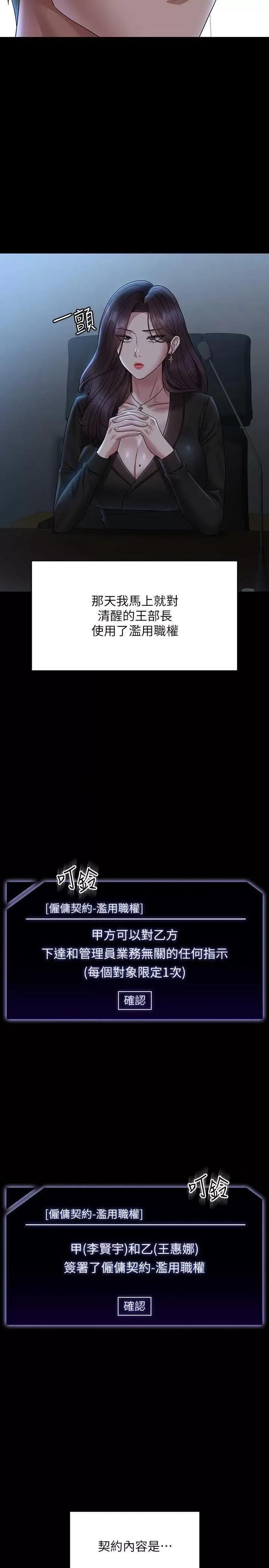 超级公务员 超级公务员 136 第16页