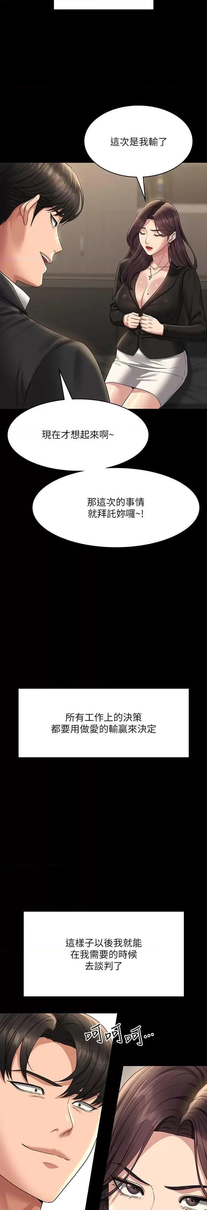 超级公务员 超级公务员 136 第17页