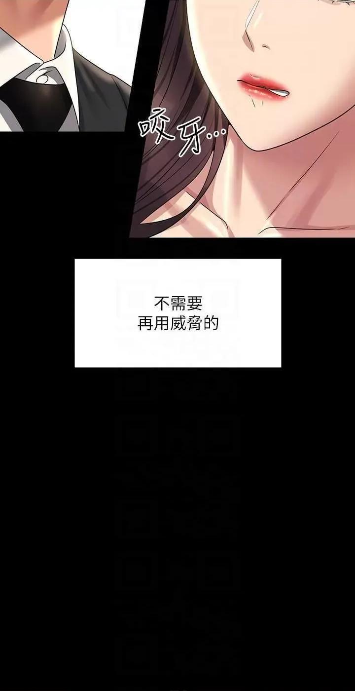 超级公务员 超级公务员 136 第18页