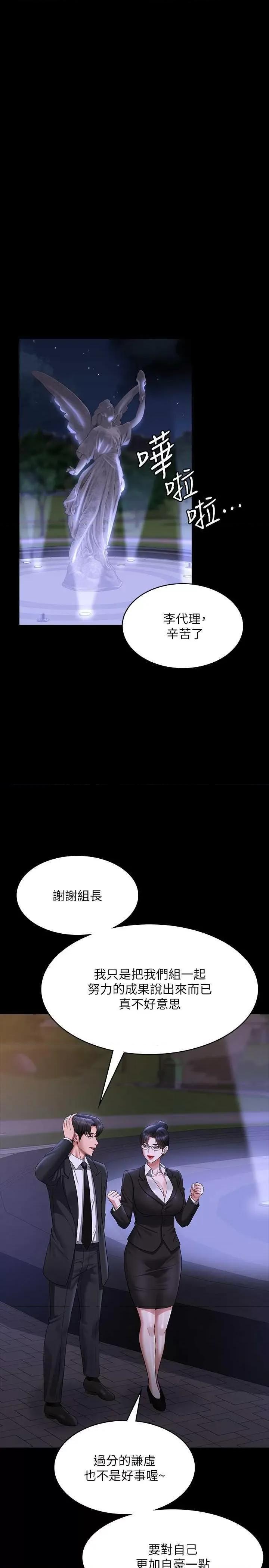 超级公务员 超级公务员 136 第19页