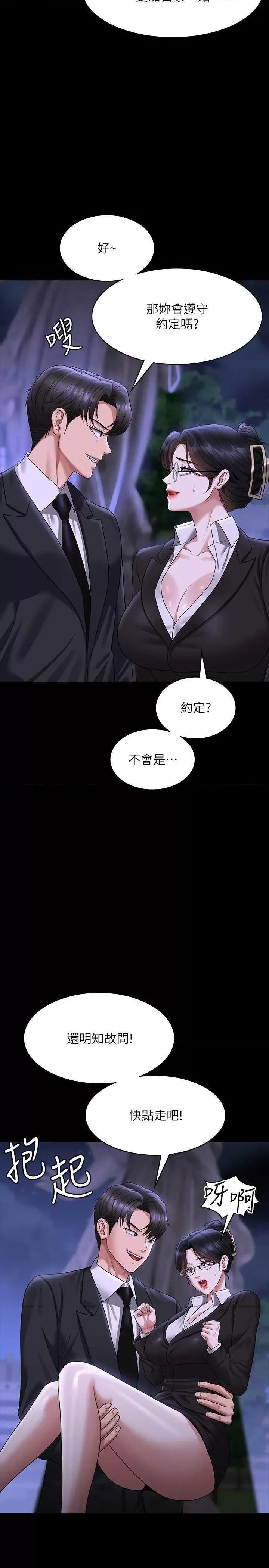 超级公务员 超级公务员 136 第20页