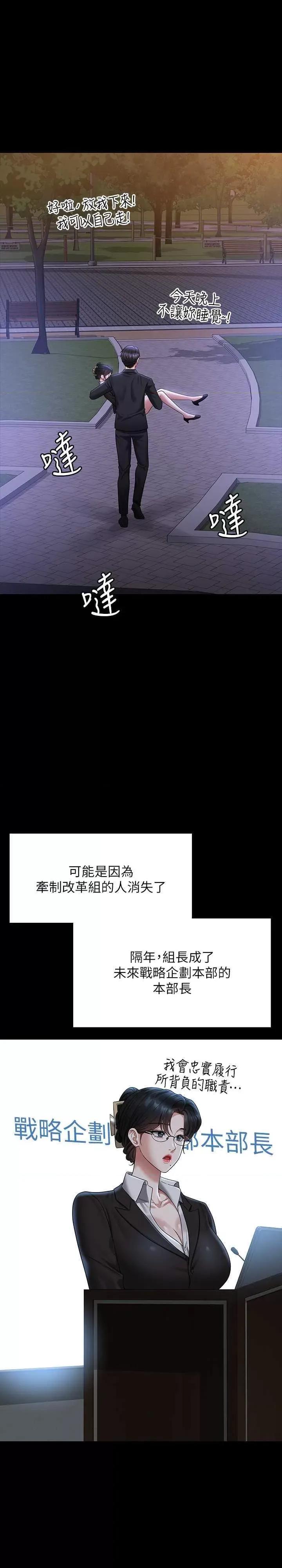超级公务员 超级公务员 136 第21页