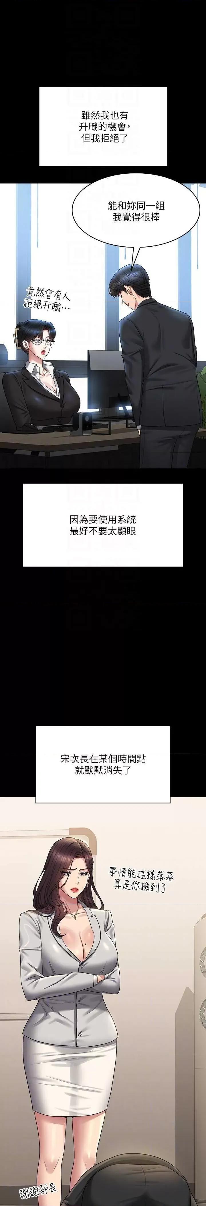超级公务员 超级公务员 136 第22页