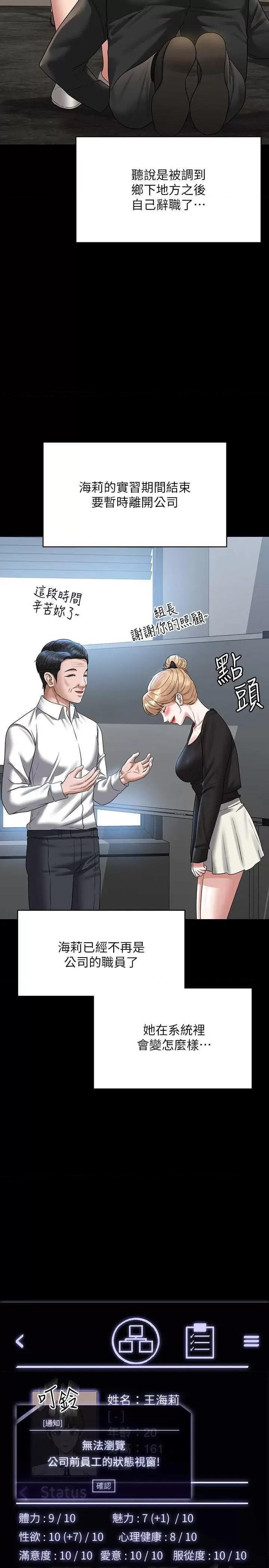 超级公务员 超级公务员 136 第23页