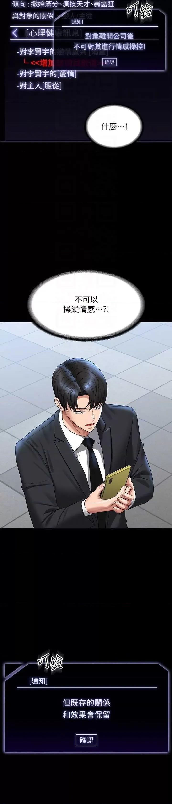 超级公务员 超级公务员 136 第24页