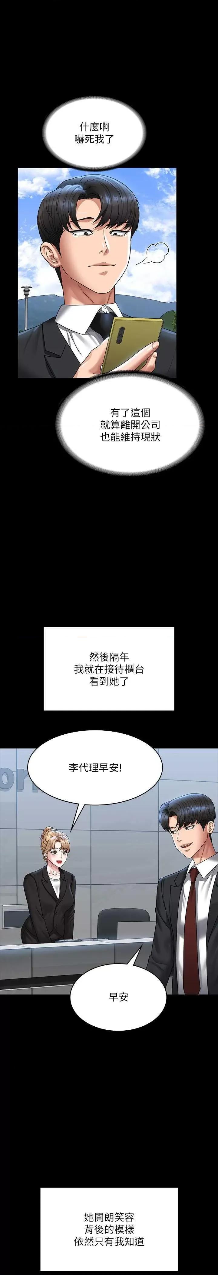 超级公务员 超级公务员 136 第25页