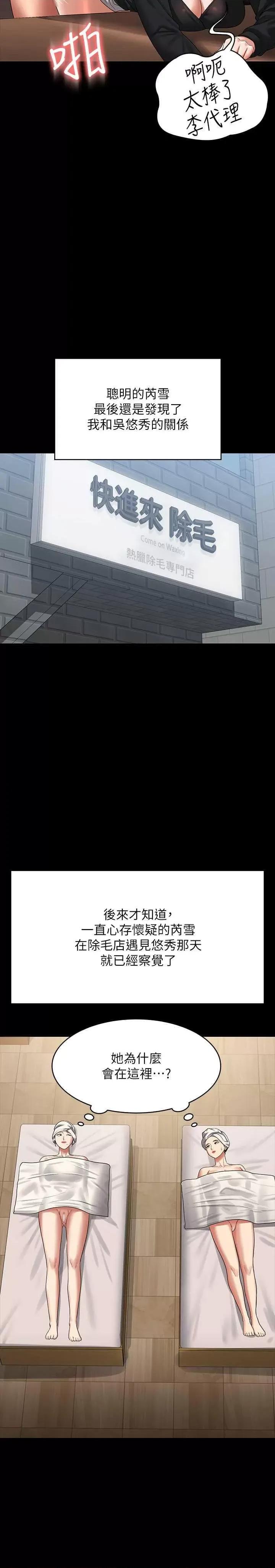 超级公务员 超级公务员 136 第27页