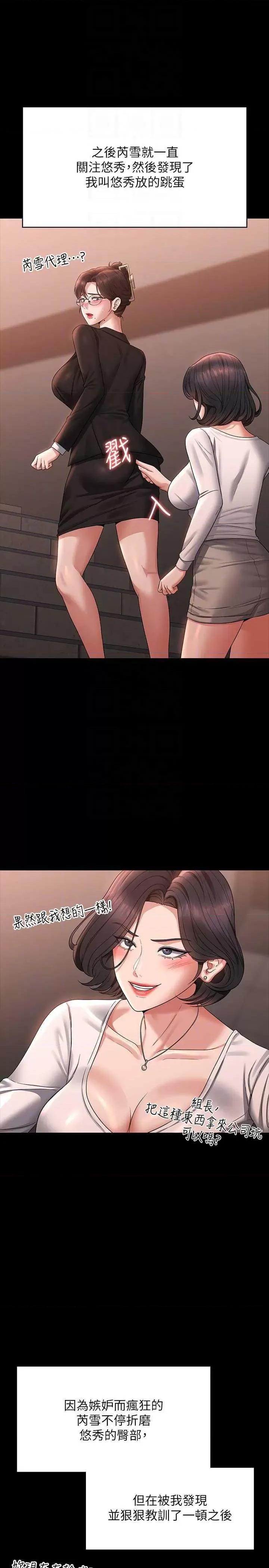 超级公务员 超级公务员 136 第28页