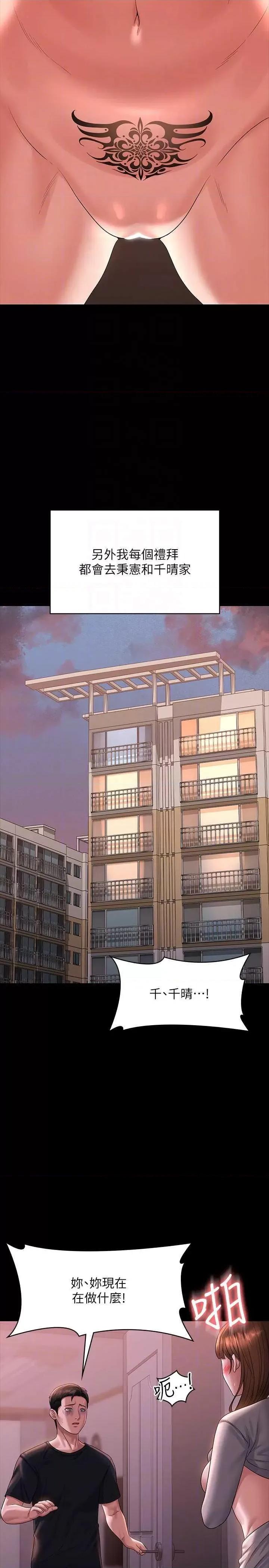 超级公务员 超级公务员 136 第30页