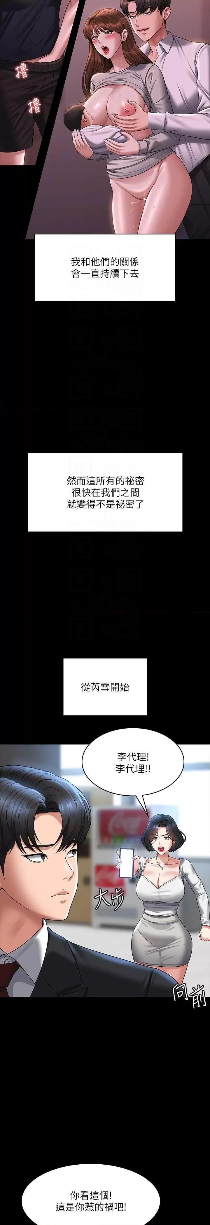 超级公务员 超级公务员 136 第34页