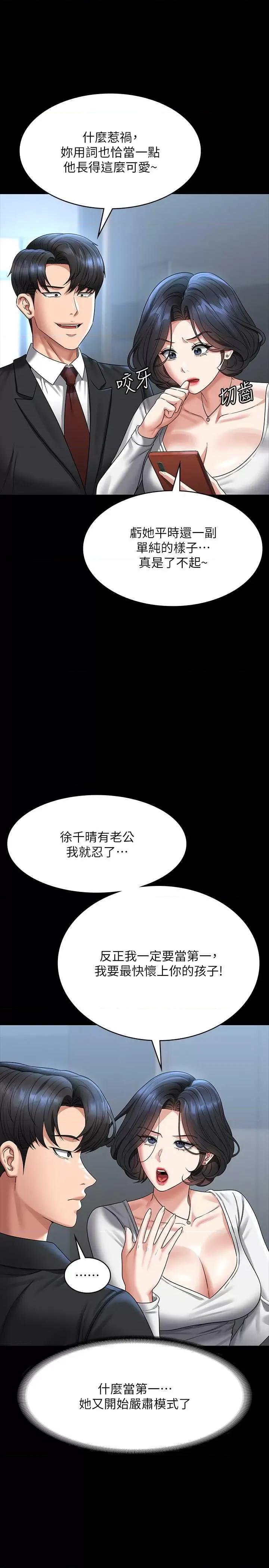 超级公务员 超级公务员 136 第36页