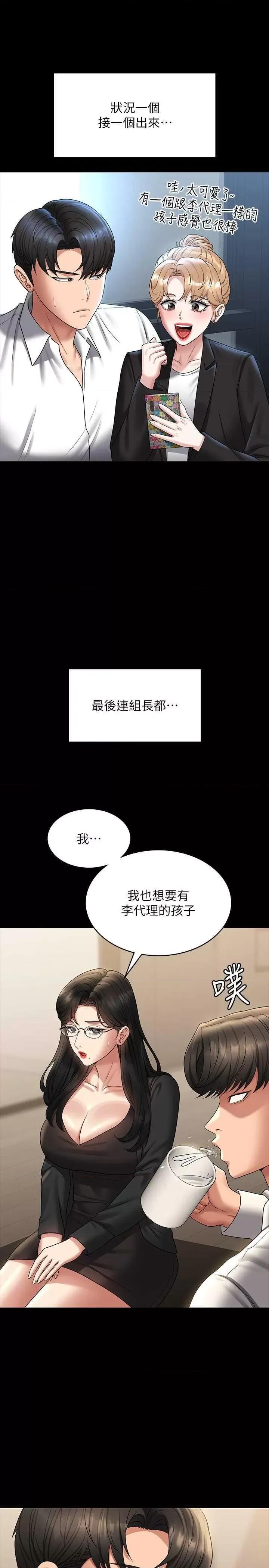 超级公务员 超级公务员 136 第37页