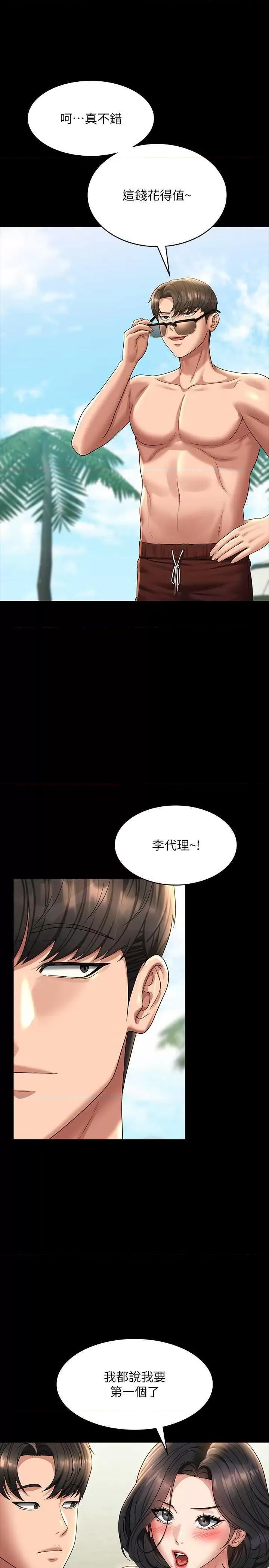 超级公务员 超级公务员 136 第40页