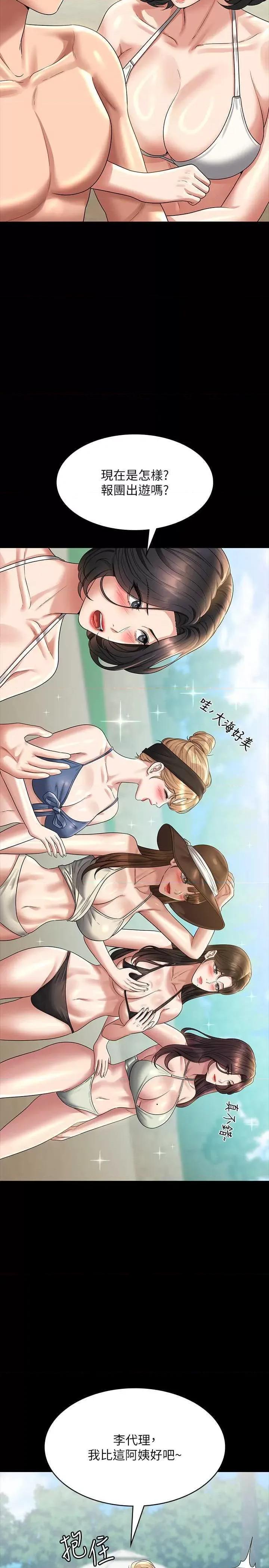 超级公务员 超级公务员 136 第41页